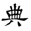 Dictionary Logo