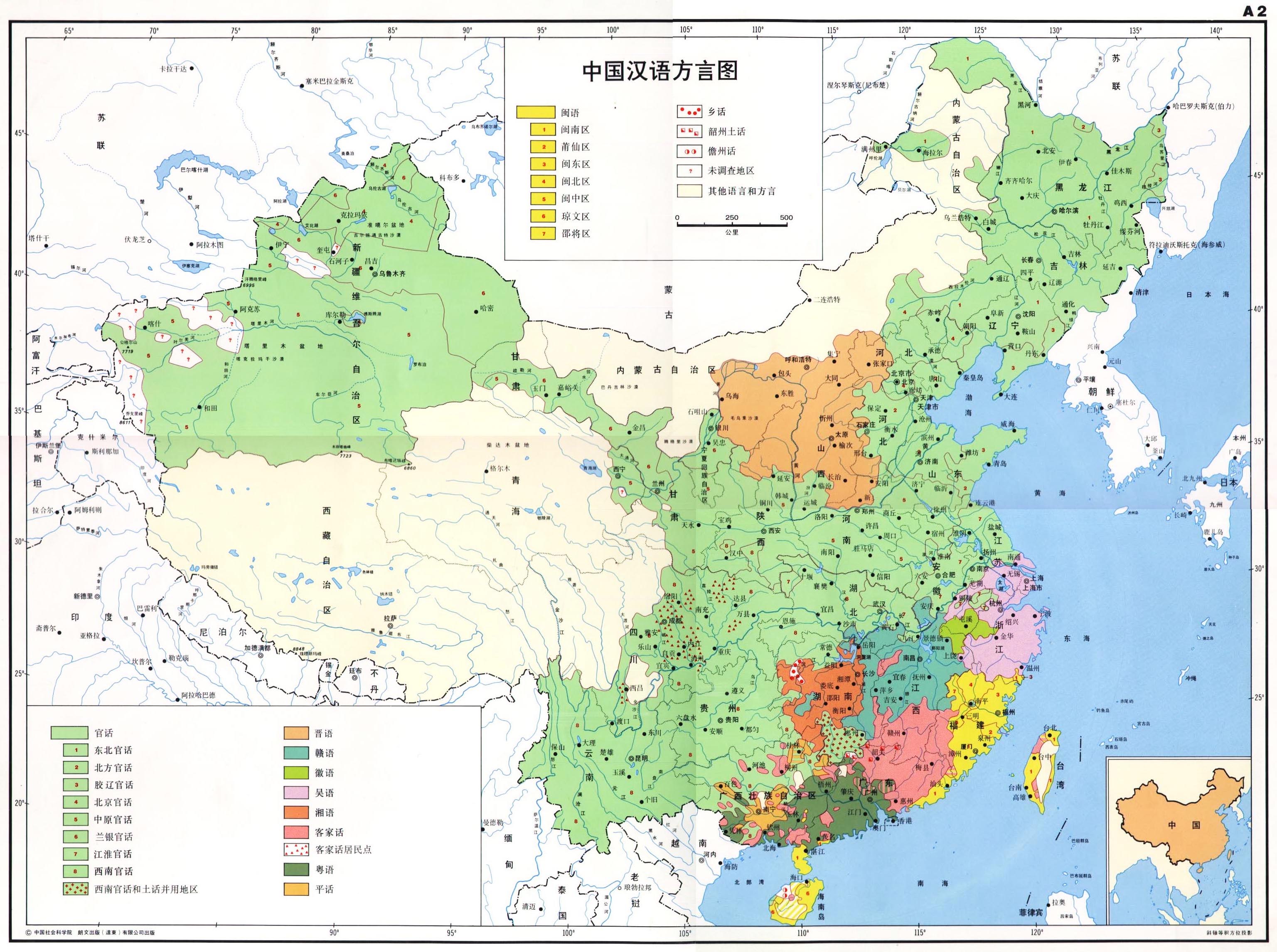 中国汉语方言图