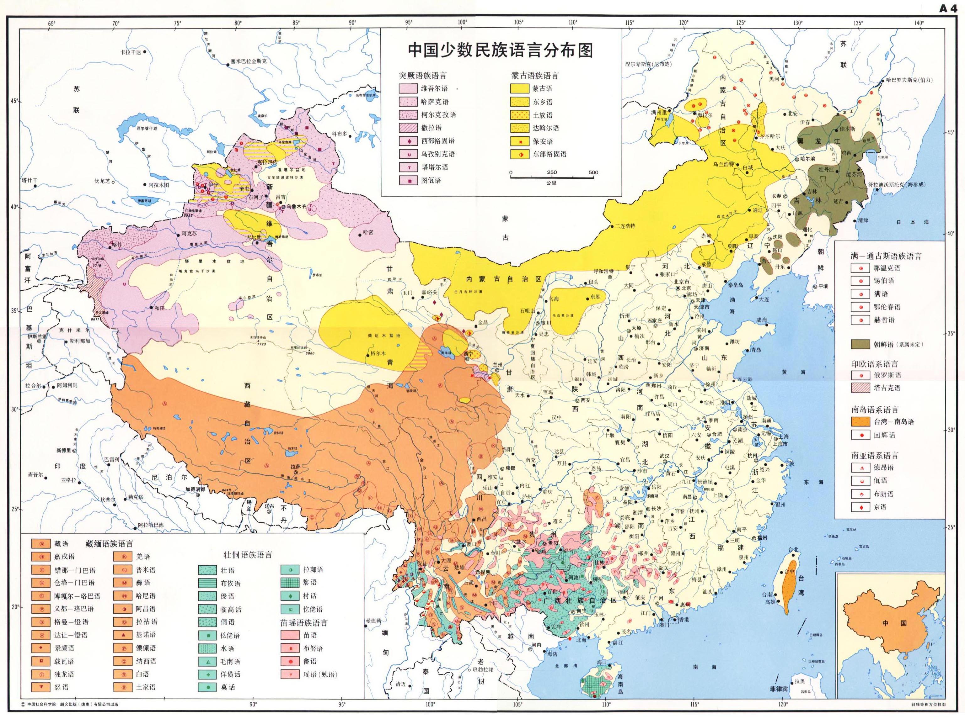 中国少数民族语言分布图