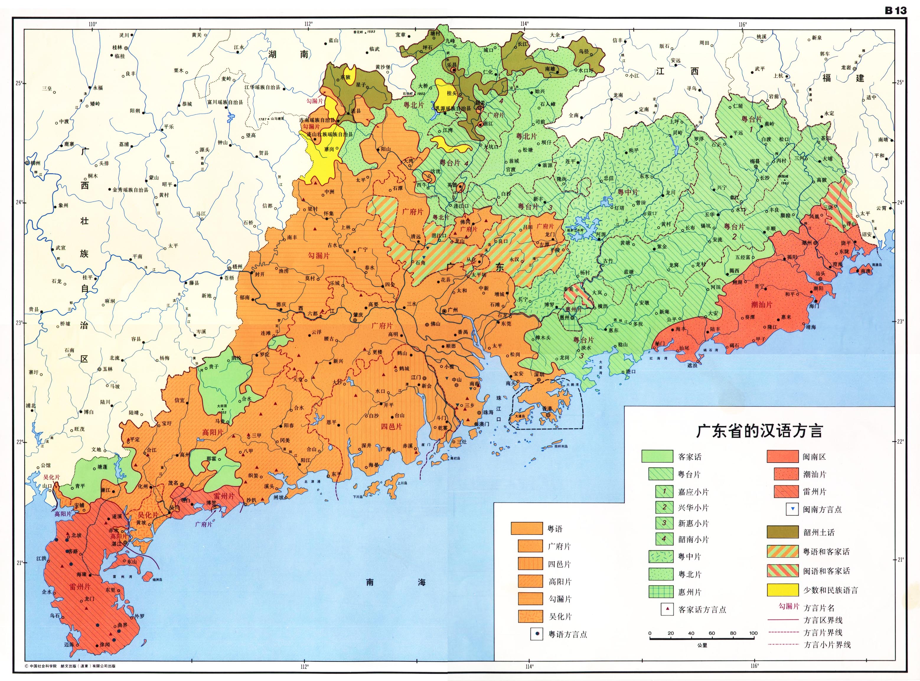 广东省的汉语方言