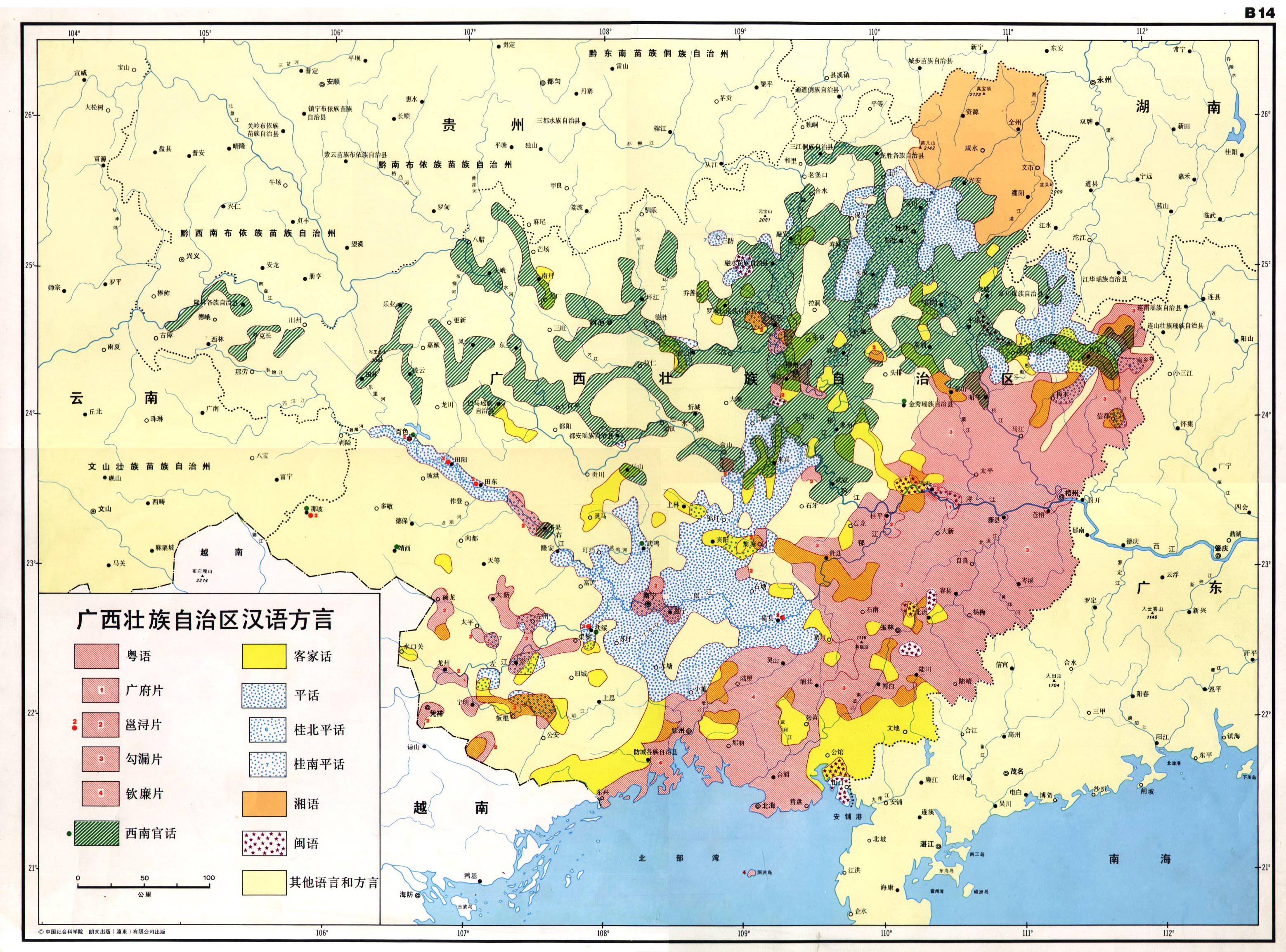 广西壮族自治区汉语方言