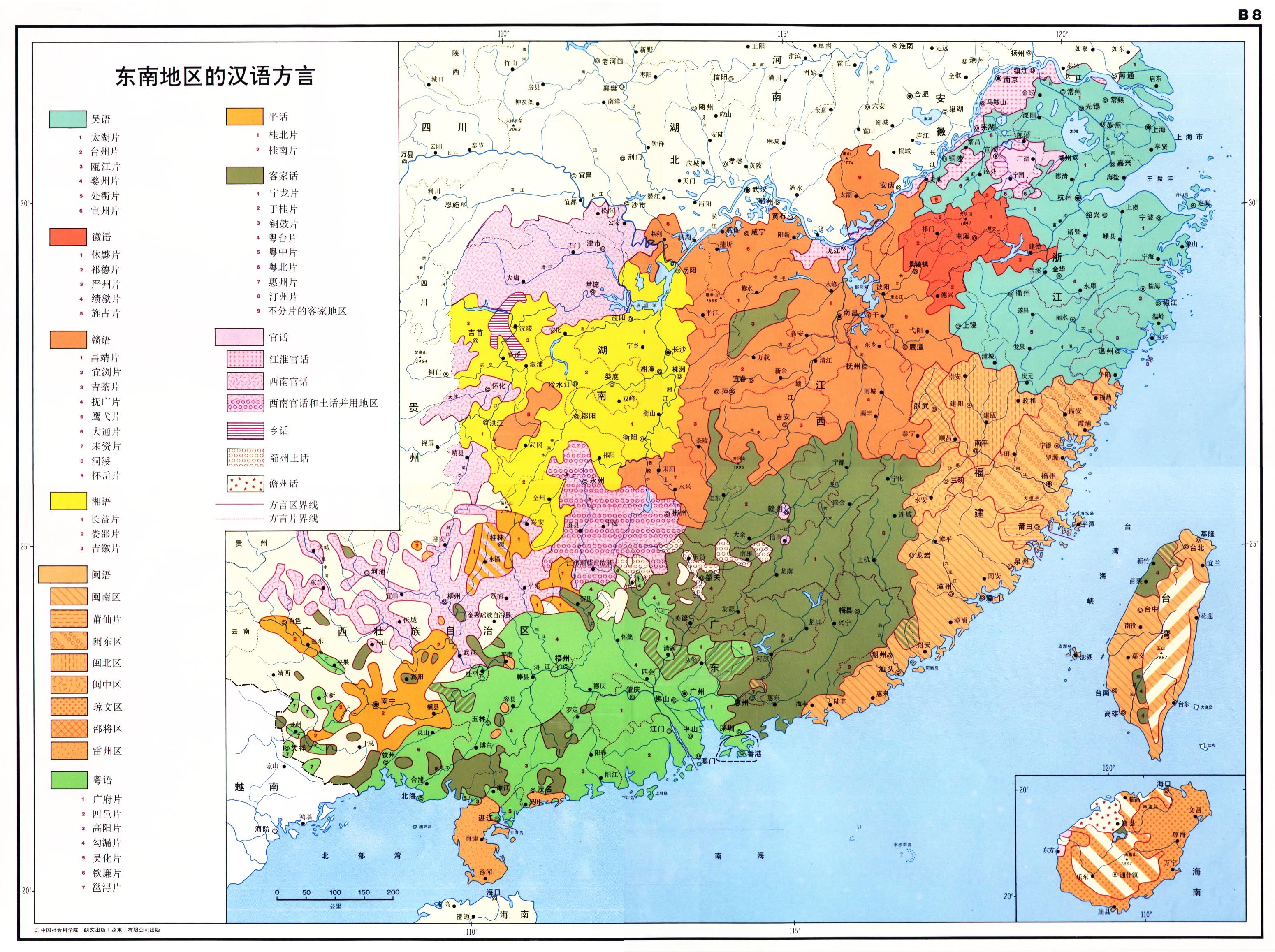 东南地区的汉语方言