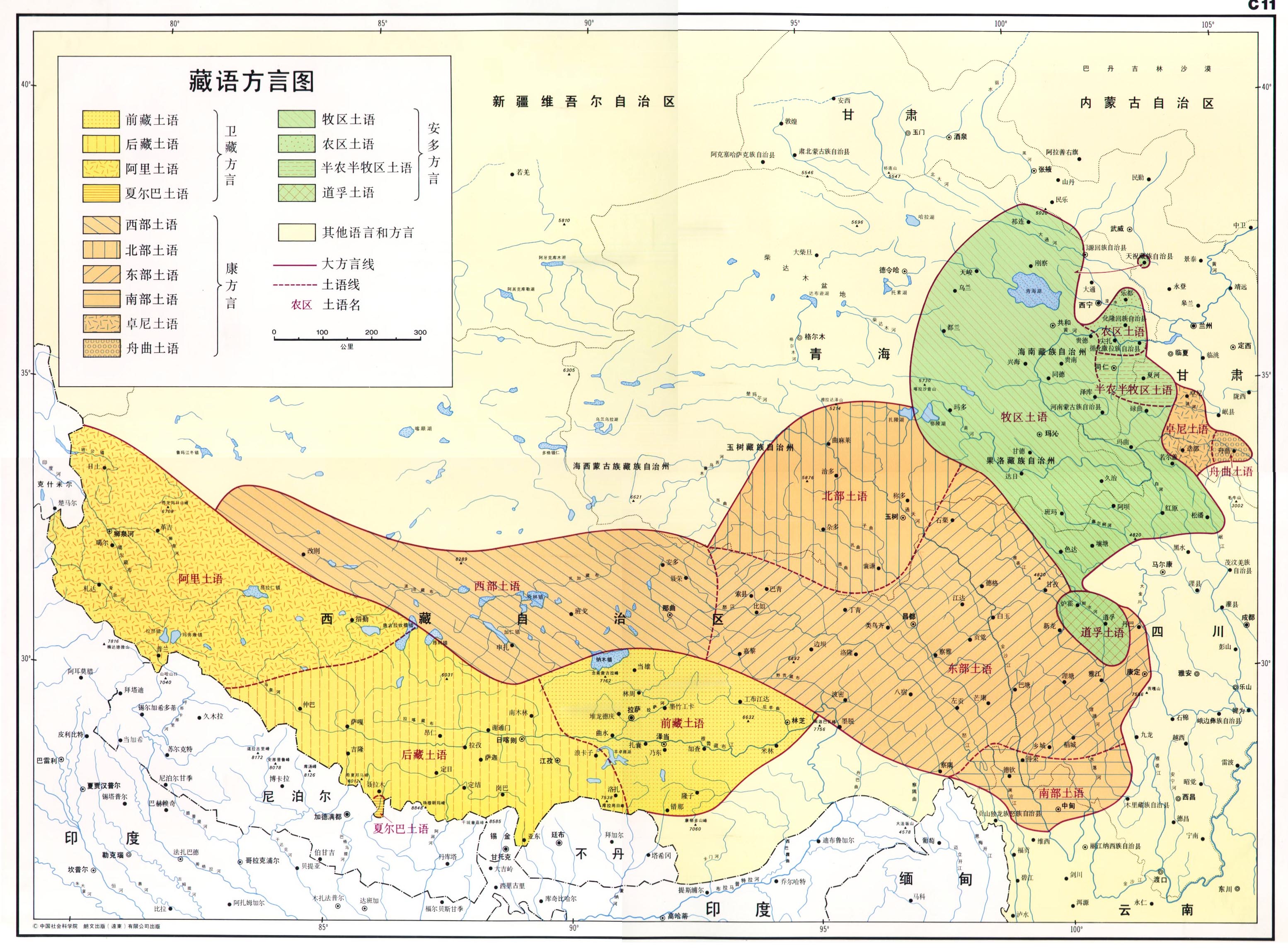 藏语方言图