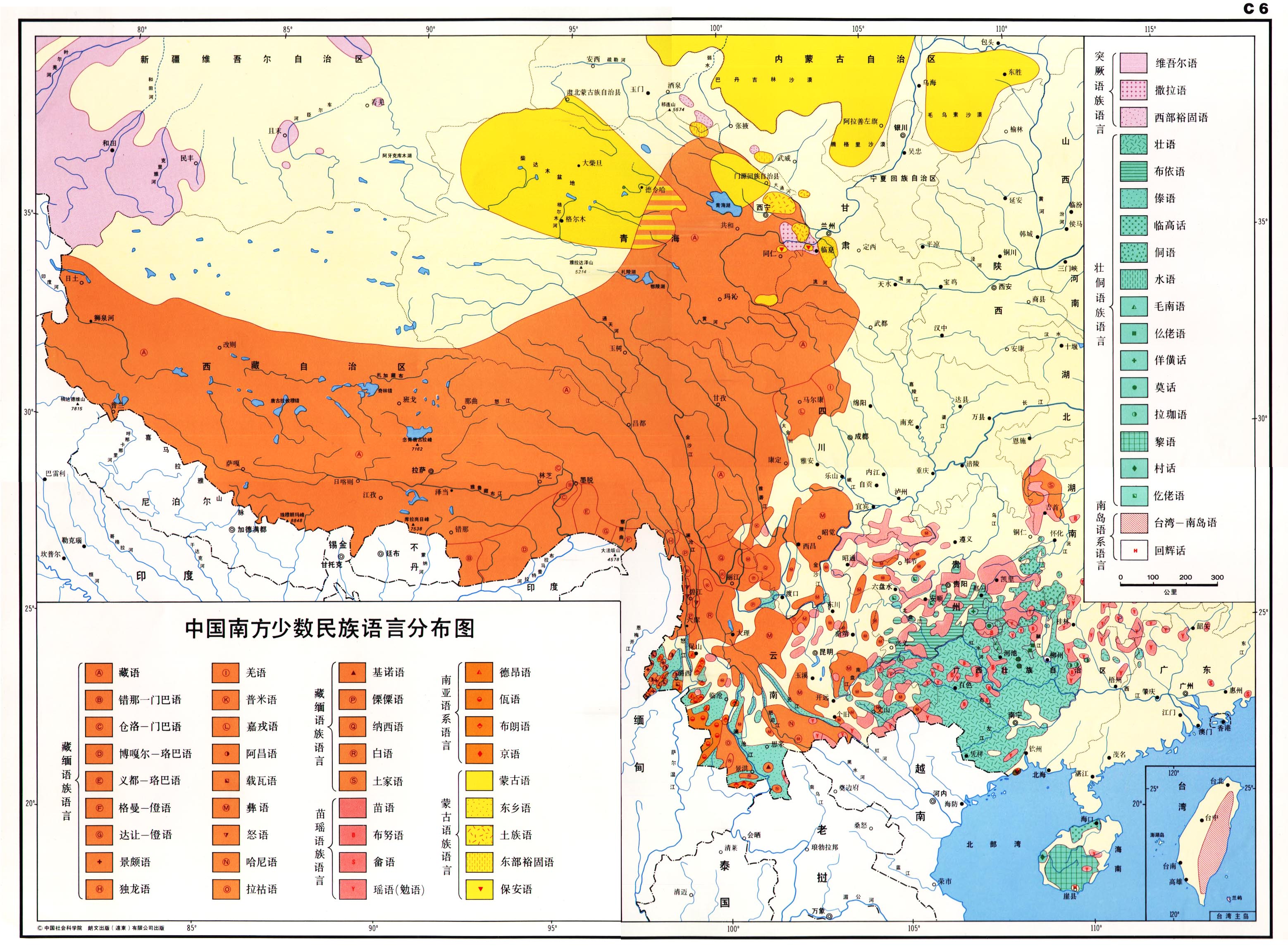中国南方少数民族语言图
